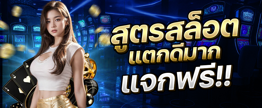 สล็อต gta365